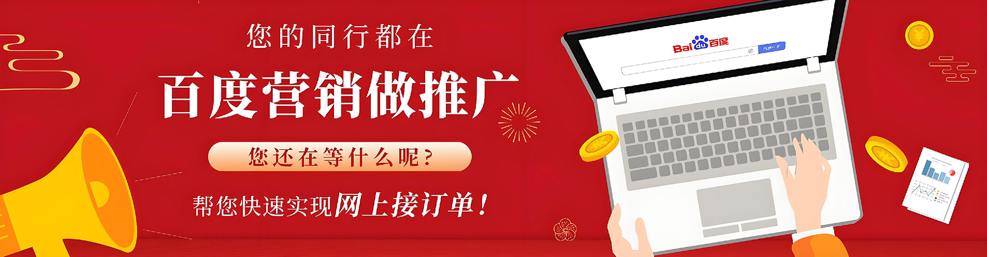 蚌埠推广竞价